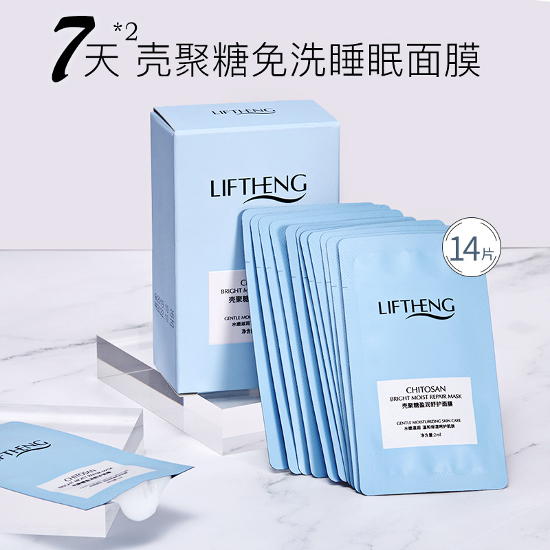 LFSPRING Chitosan Lazy Sleep Mask Moisturizing Daub-Type Elastic Facial Mask Disposable Night Wholesale