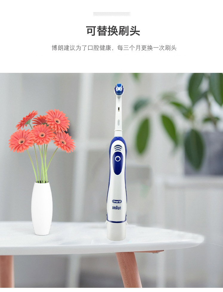 博朗欧乐b电动牙刷oral-b db4010 成人电动牙刷干电池旅行牙刷