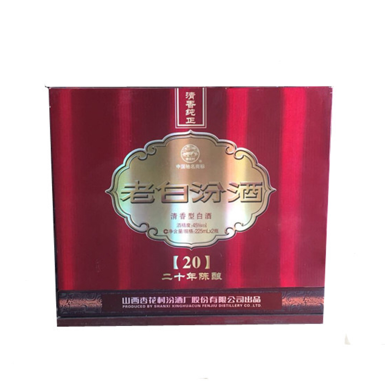 杏花村汾酒二十年