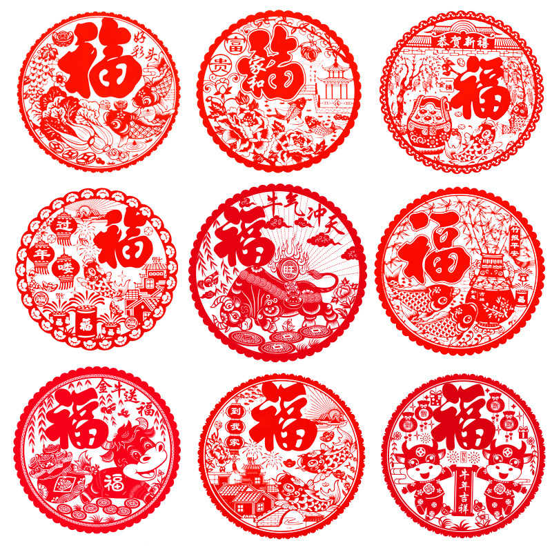 2021牛年新年春节装饰贴画剪纸窗花生肖福字静电植绒窗花窗贴一对