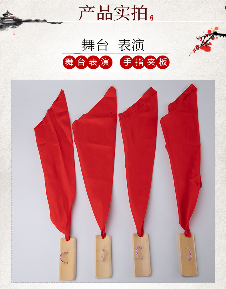 专业成人儿童广场舞红绸快板幼儿园做操打节拍三句半道具口才训练