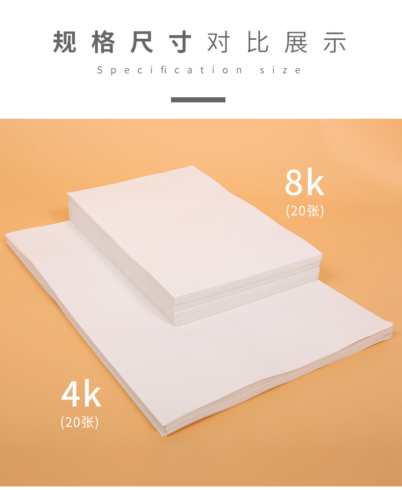 加厚素描纸100张4k8k16ka4画纸美术生水粉水彩手绘专用画画纸四开