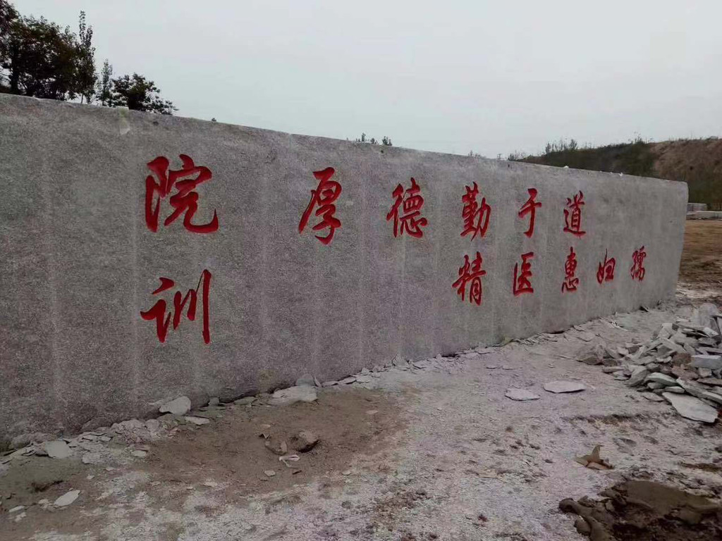 大型景观石头园林天然风景石 景区庭院村牌刻字石户外摆件