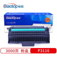 标拓P3116硒鼓适用施乐Xerox3116 P3116 109R00748打印机畅蓝系列