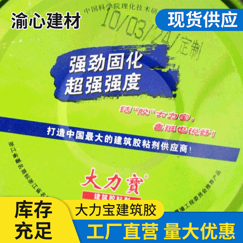 供应大力宝建筑专用植筋胶建筑胶膏糊状植筋胶建筑胶批发供应