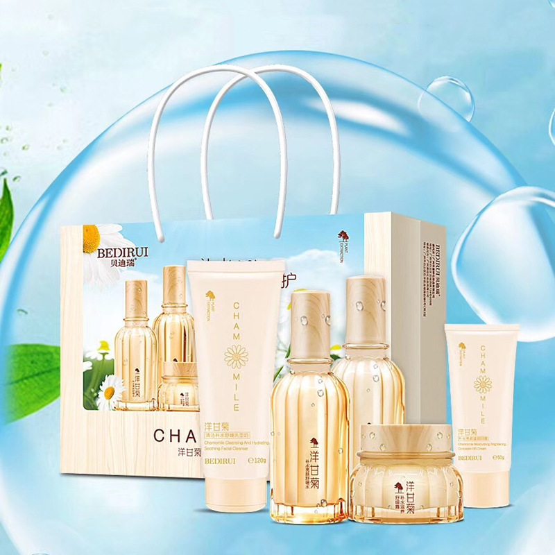 贝迪瑞洋甘菊护肤五件套 洗面奶水乳霜bb霜 清爽补水保湿舒缓套装