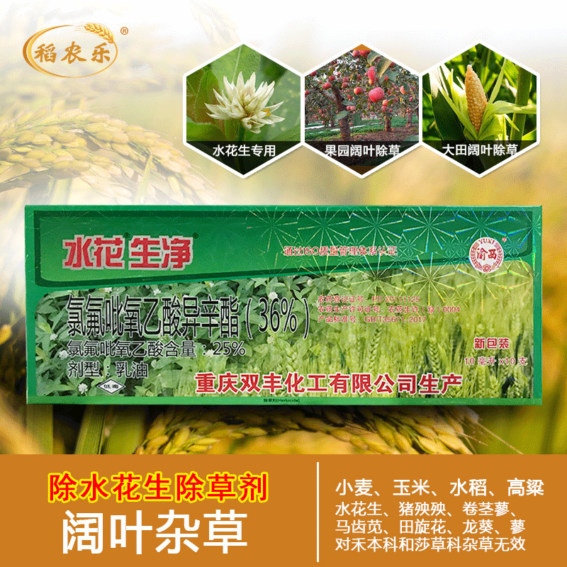 水花生净除烂根虾子草空心莲子菜革命草阔叶草池塘小麦玉米除草剂