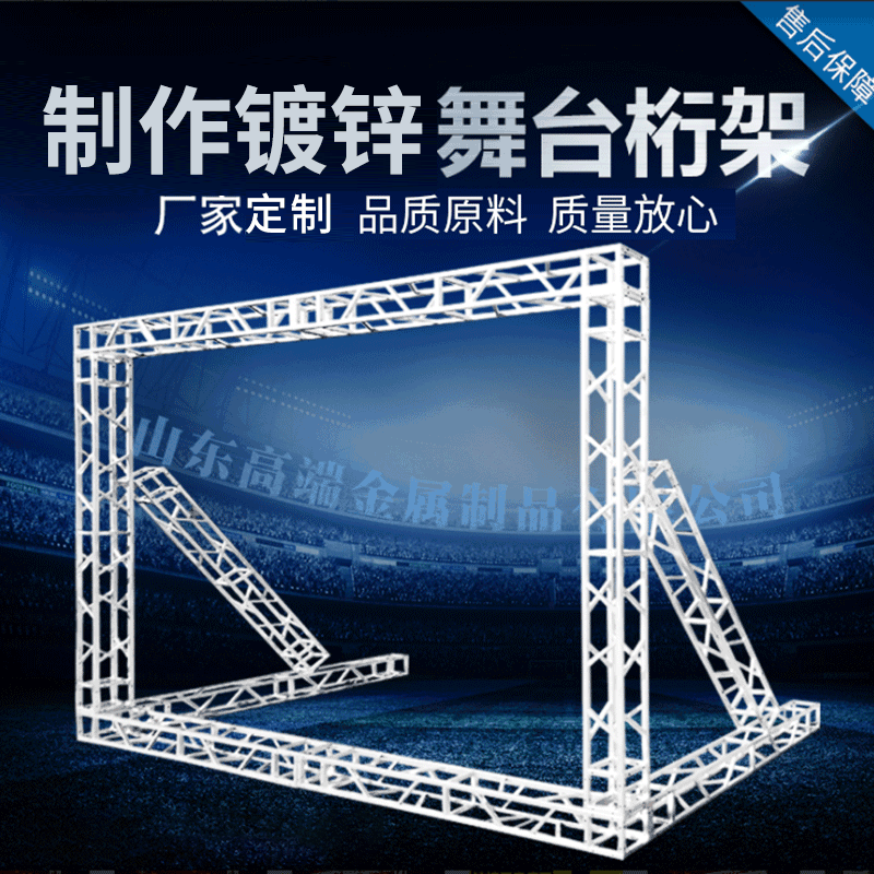 现货供应户外桁架舞台架航架架子广告活动行架婚庆架小方管背景架