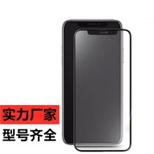 苹果13promax钢化膜苹果12promax磨砂iphone11xr/xsmax手机膜适用