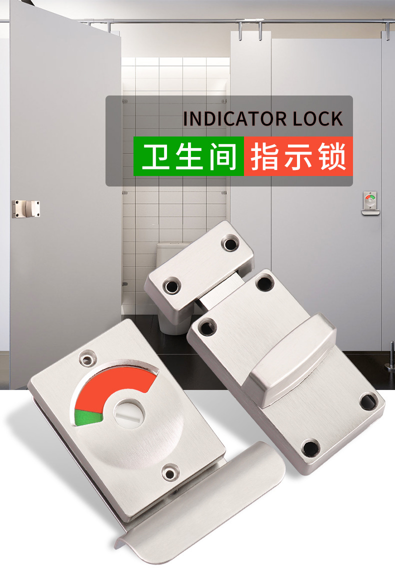 天霖卫生间门锁显示红绿指示锁隔断五金配件公共厕所不锈钢插销锁
