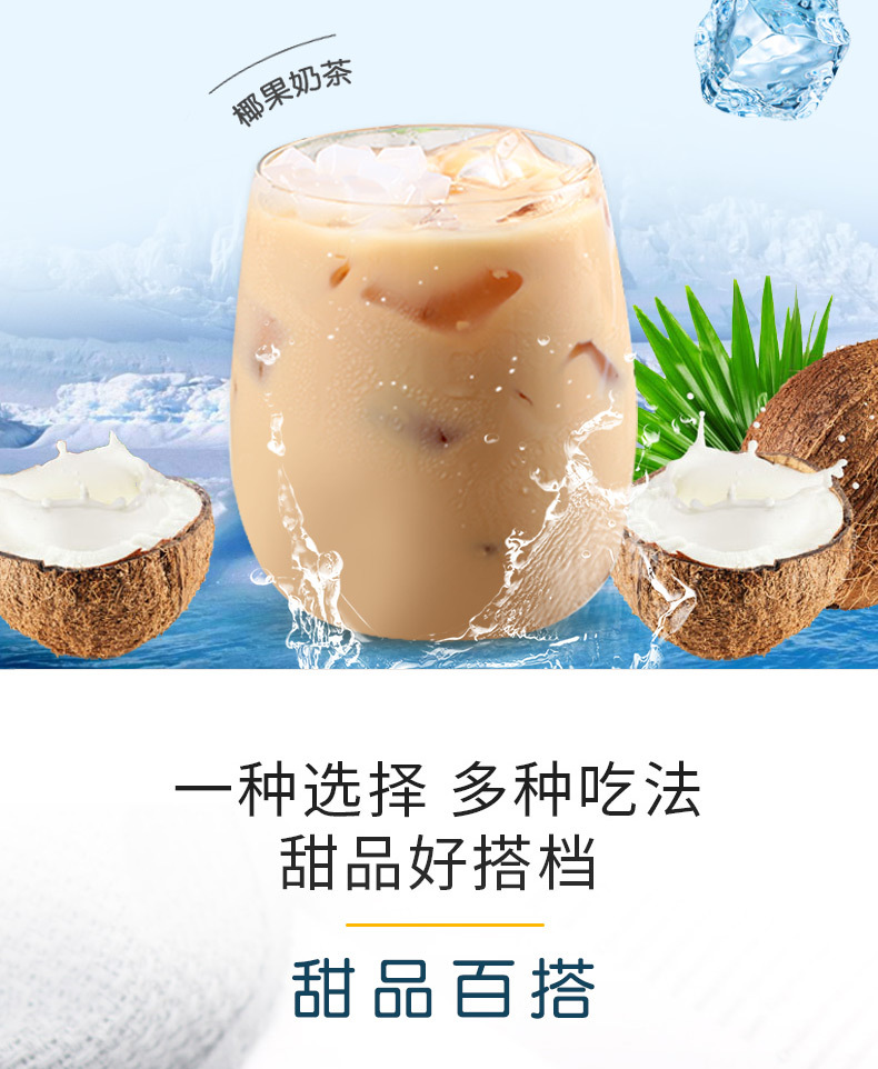 爱比琳椰果肉奶茶椰果粒水晶果粒椰纤果烧仙草果珍珠奶茶原料500g