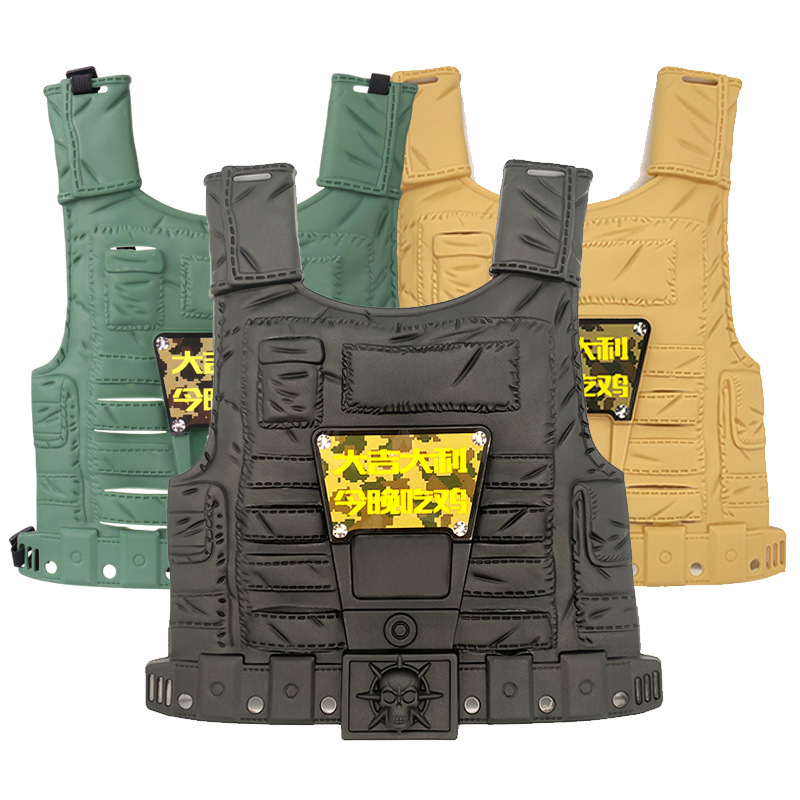 地摊儿童玩具三级甲防弹衣绝地求生吃鸡游戏背包马甲互动厂家直销