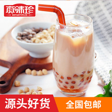 真味珍仙珍珠豆奶茶专用粉圆黑色焦糖珍珠波霸芋甜品豆原料批发