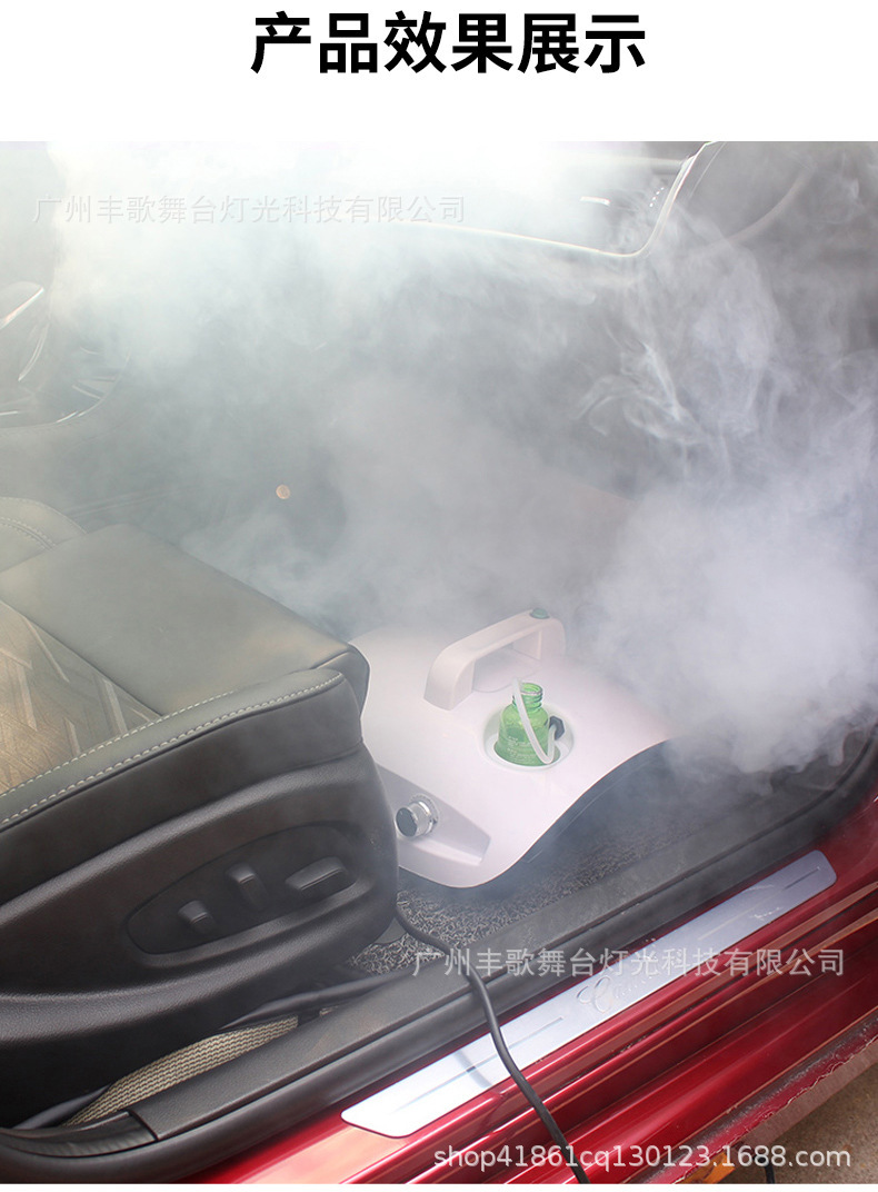 汽车雾化消毒机纳米烟雾机消毒液汽车室内杀菌消毒汽车空调消毒机