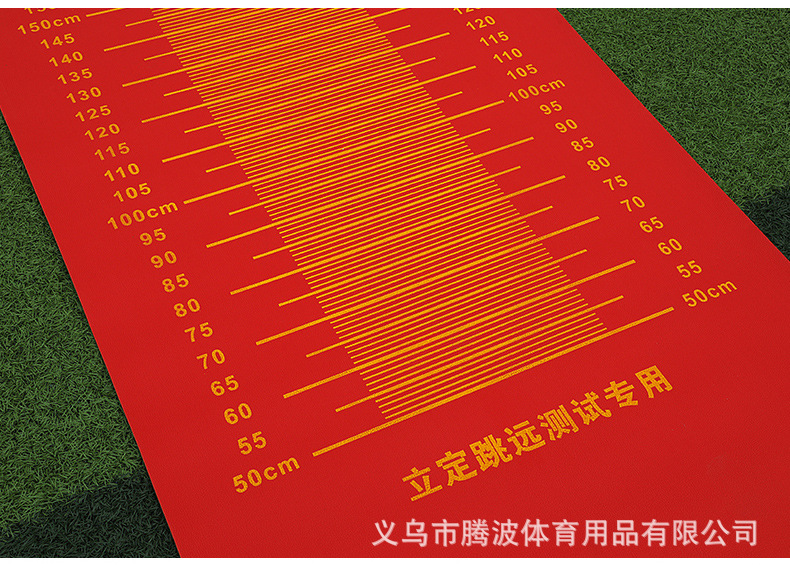 中考立定跳远垫学校考试训练器材学生中考测试橡胶跳远软垫子防滑