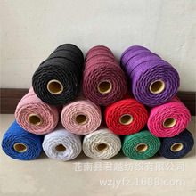 品质款3mm彩色棉绳手工编织DIY粗棉线绳实心编织挂毯装饰绳包装绳