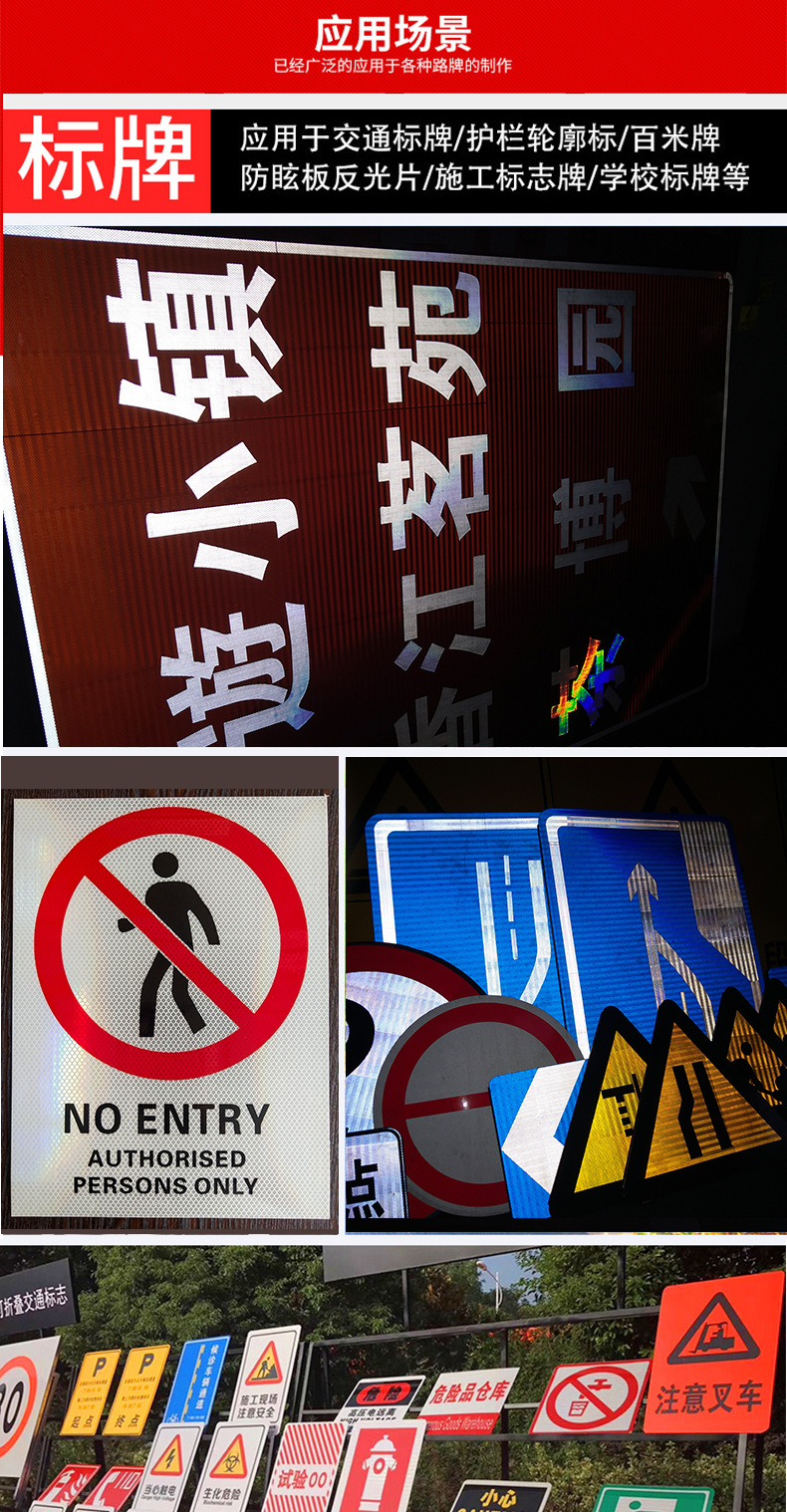 钻石级反光膜 道路标识反光刻字膜交通标牌喷绘反光膜 标牌贴字膜