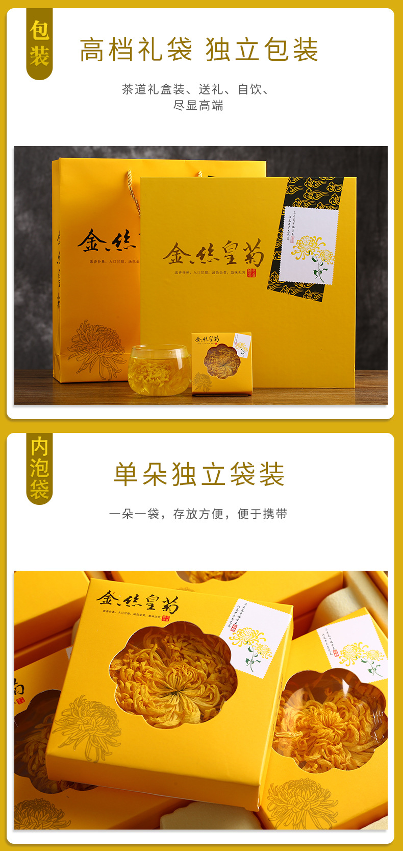 御品金丝皇菊礼盒装批发特级大黄菊茶女神节送礼酒店花果茶批发