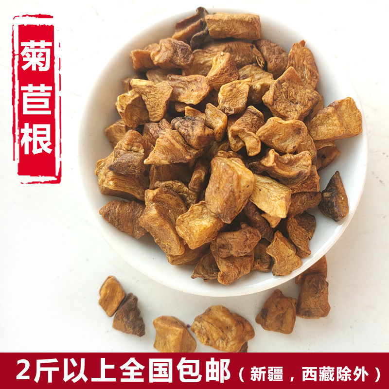 菊苣根500克菊苣根玉兰根中药材可搭蒲公英根菊苣栀子