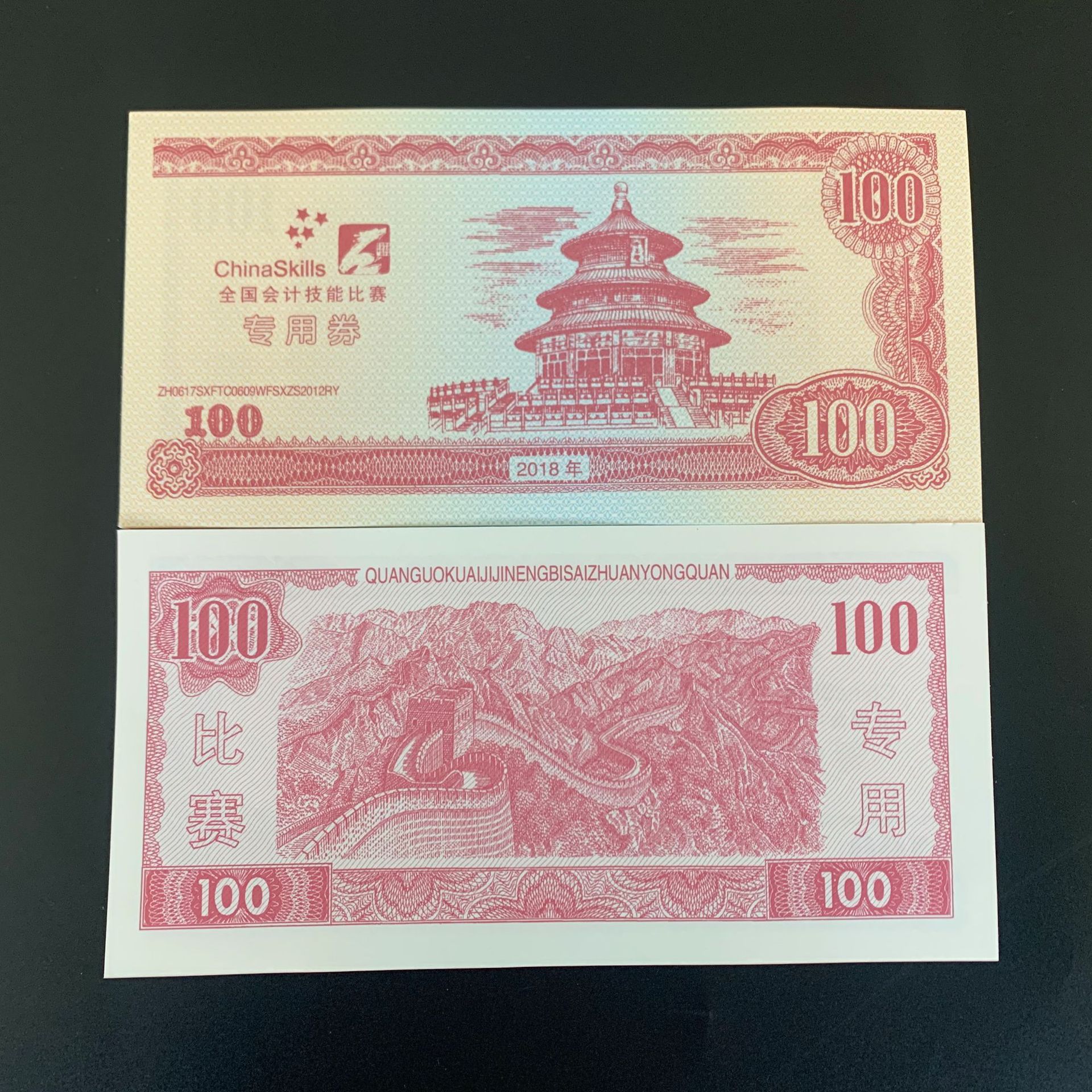 厂家直销 会计百元点钞纸 练功券 学校比赛专用 支持定制-阿里巴巴