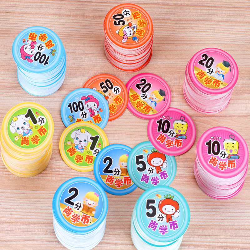 尚学币积分卡优学币积分奖励卡片幼儿园小学生儿童尚学币双面圆形