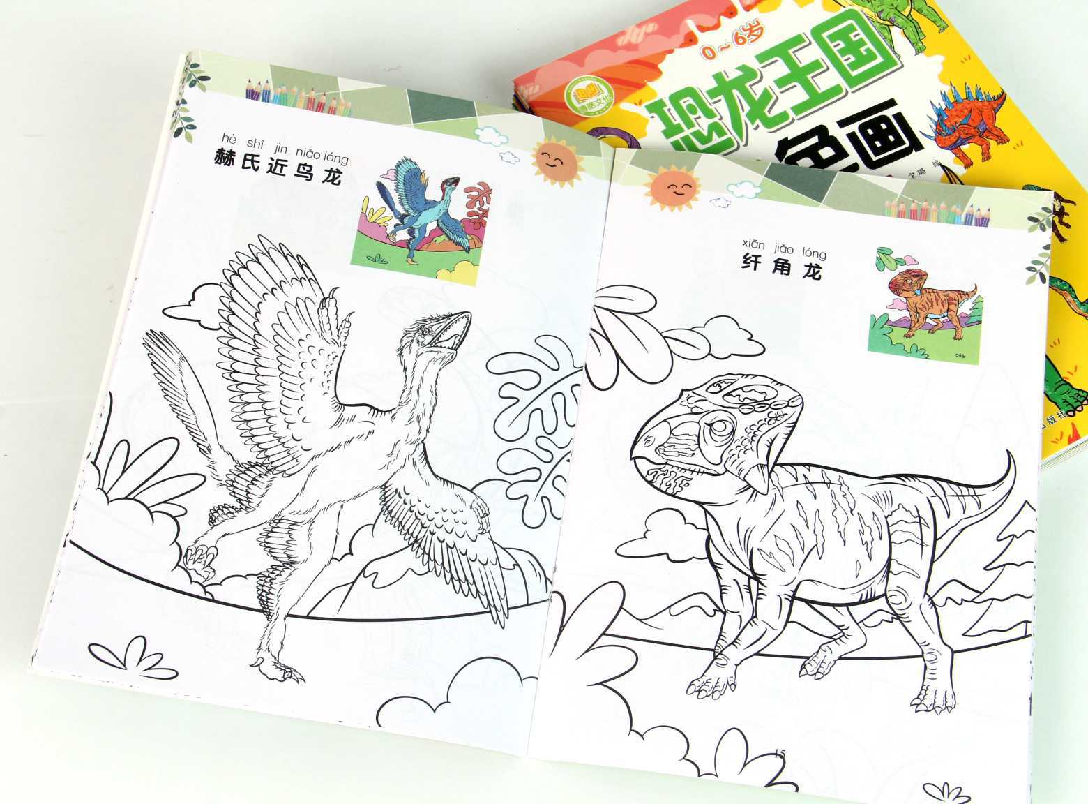 恐龙王国涂色涂鸦书 儿童画画书涂色画本2-3-6岁幼儿