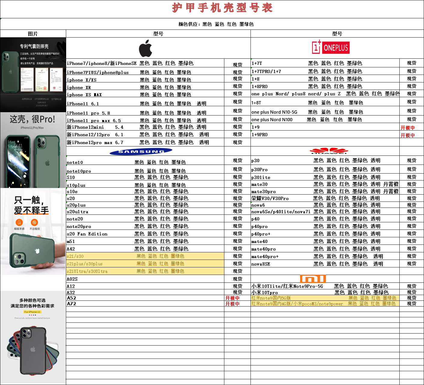 工厂适用红米note9 4g国内版手机壳poco m3护甲肤感防摔商务壳