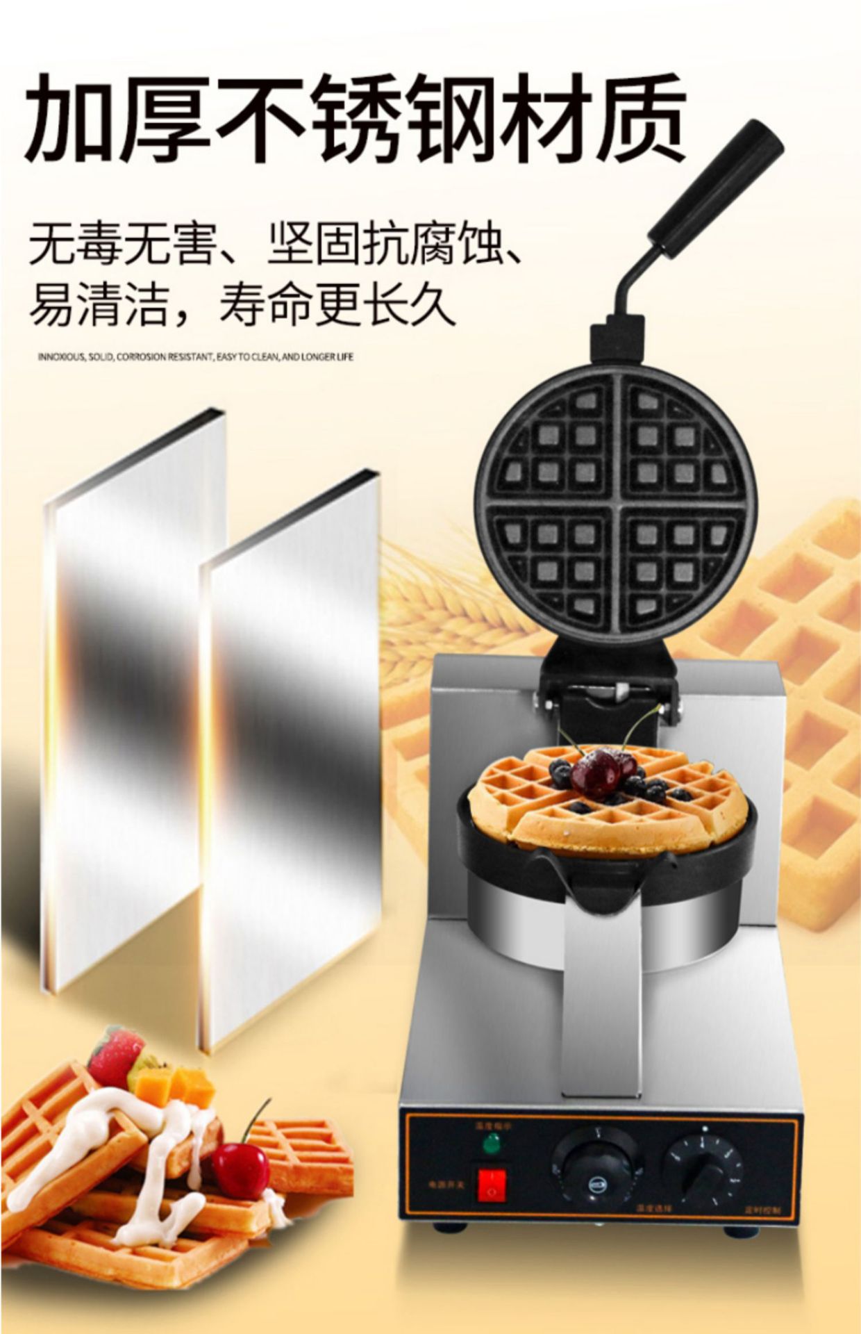 华夫饼机商用松饼机家用加厚小型电热单头旋转华夫炉全自动烤饼机