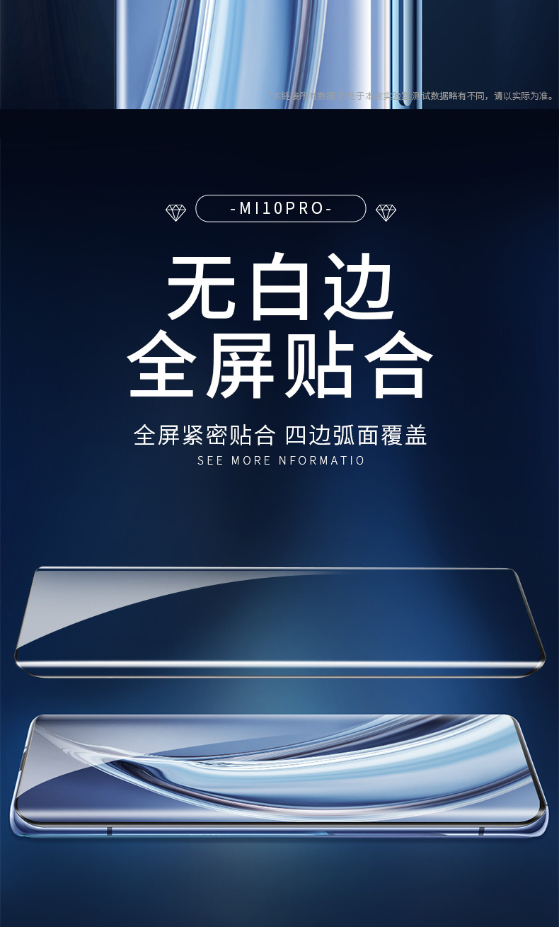 适用小米10全胶钢化膜note10全胶钢化膜小米10uv高清cc9pro钢化膜