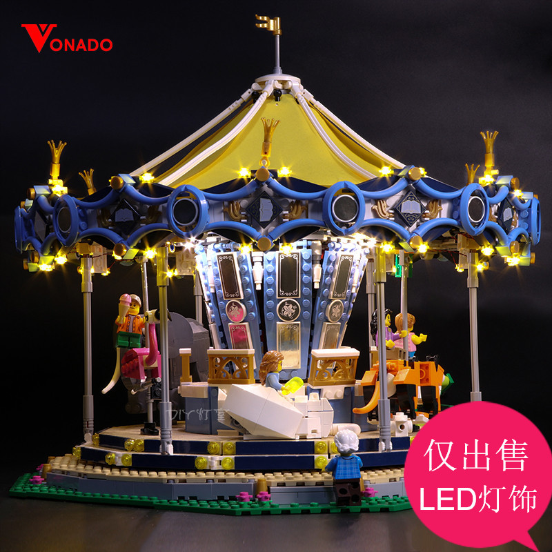 Vonado灯饰兼容乐高10257旋转木马LED灯灯光灯具创意系列街景灯饰