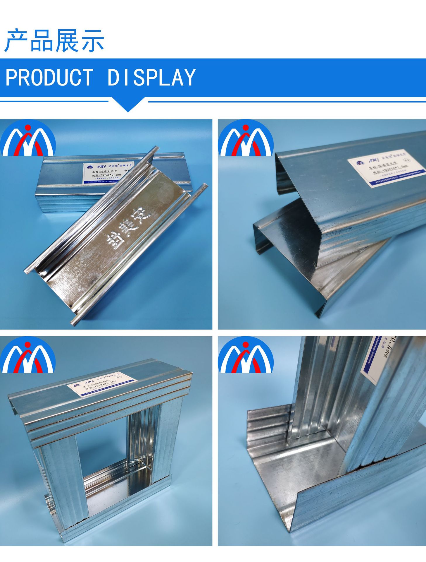 安美佳隔墙轻钢龙骨 国标75*32隔墙横龙骨 厂家直销 招代理商