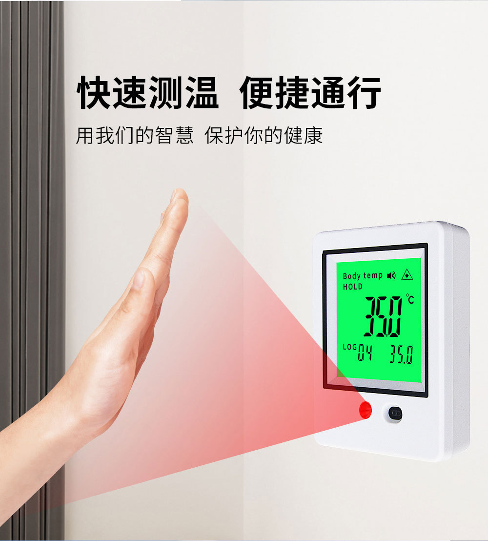 慧星非接触式ai测温仪 红外测温仪 人体测温ai智能语音高温报警