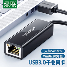 绿联usb转网口适用switch联想小米盒子rj45苹果外置usb转网线接口