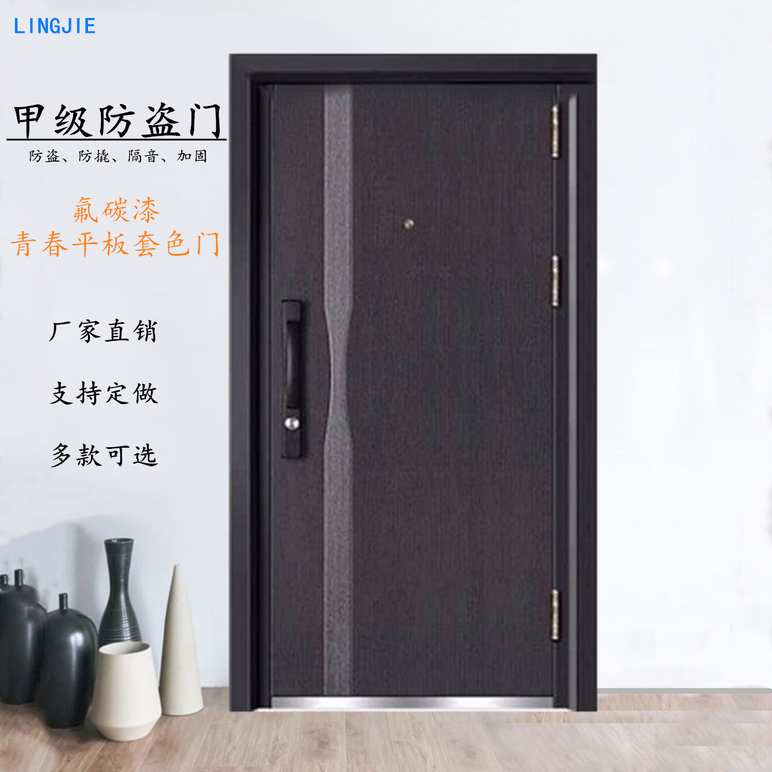 入户防盗门套门