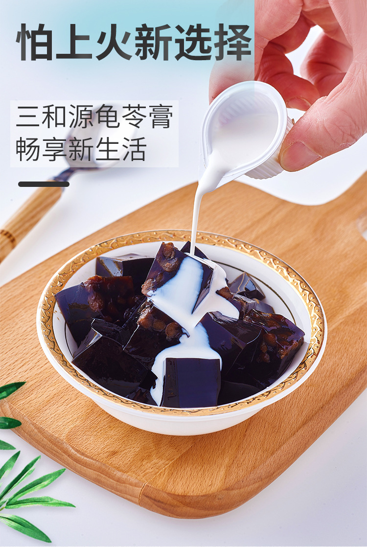 深圳三和源南派奶香原味红豆燕麦龟苓膏工厂批发