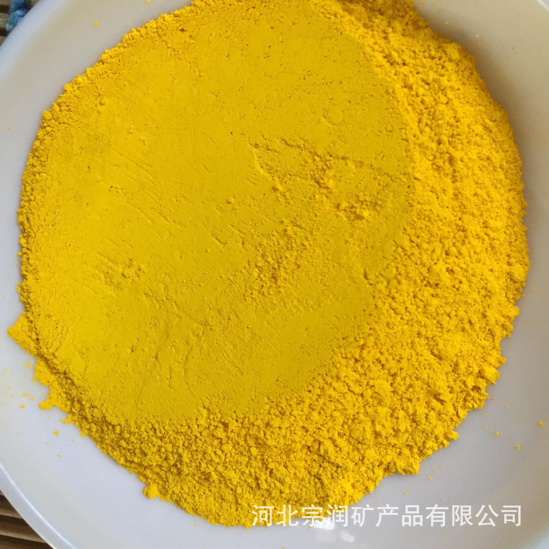 氧化铁黄 彩色路面砖用氧化铁黄氧化铁颜料 油漆涂料用氧化铁黄