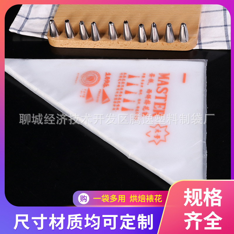 Disposable Pastry Bag Baking Baby Food Supplement Tablets Tools Pasted Sack Milking Oil Bag Cake Squeeze Flower Machine