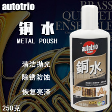 欧德素铜水欧德素METALPOLISH擦铜水德国原装金属除锈抛光擦亮剂