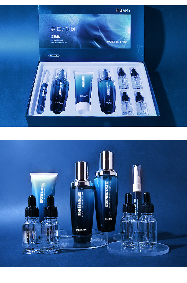 比芭美玻色因美白祛斑霜套装美容面部护肤套盒八件套网红直播同款