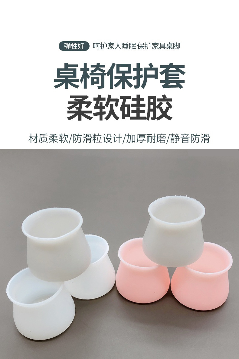 通用款防滑静音硅胶桌椅脚套桌脚保护套耐磨不伤家具加厚椅子腿套