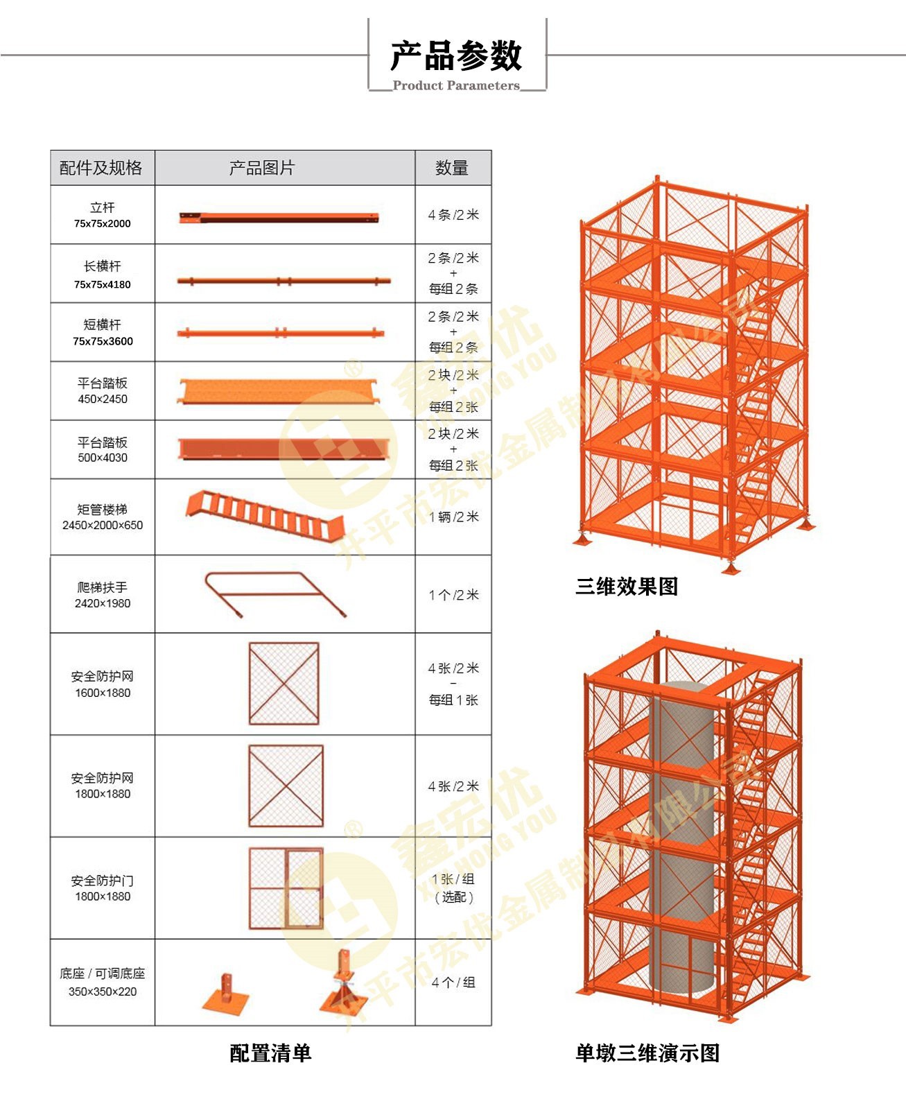 宏优出品 墩身梯笼式爬梯 桥梁基坑施工平台 墩身防护平台 货源足
