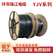 yjv4*10铜芯电缆 yjv4*16阻燃低压铜芯电力电缆足米厂家批发