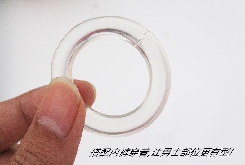 男士硅胶环 提型环 高弹力 内裤配饰 锁精环 透明硅胶 k004th