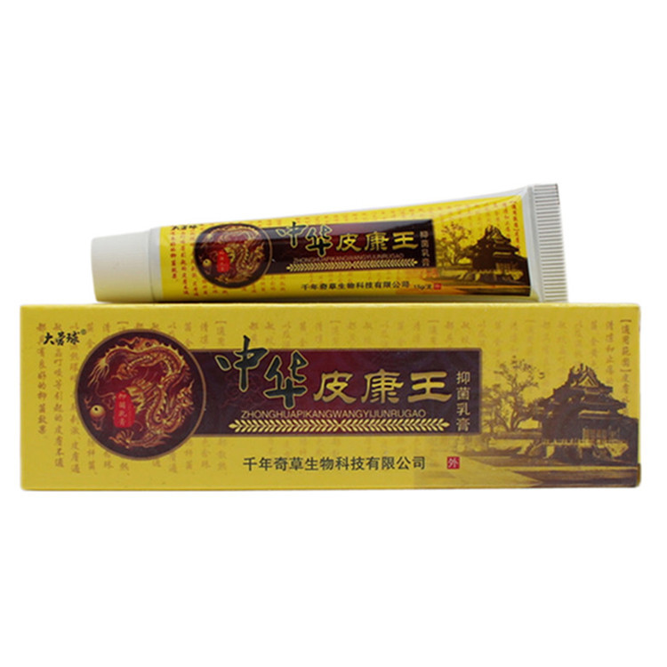 中华皮康王乳膏越洋大营球皮肤外用软膏-阿里巴巴