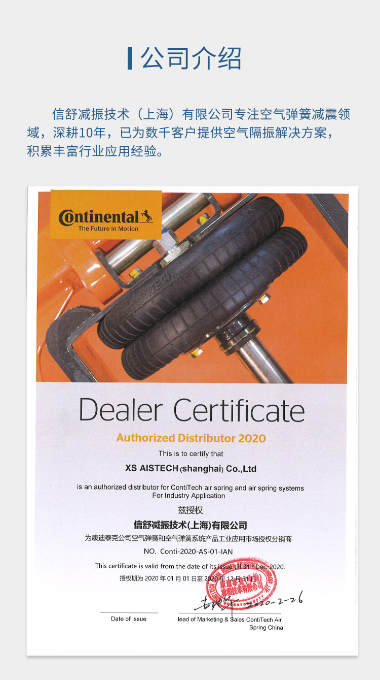 授权正品 德国马牌continental空气弹簧 气囊 fd1710-25 vp