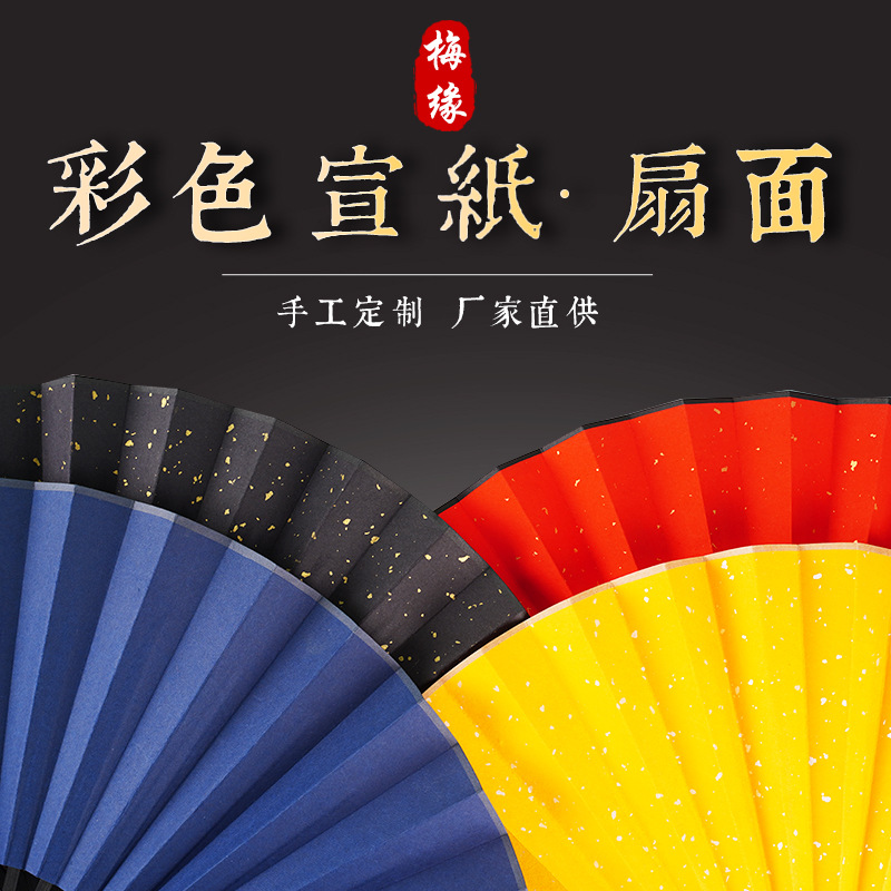 chinese style color xuan paper fan folding fan wholesale advertising gift disco fan blank calligraphy painting creation fan