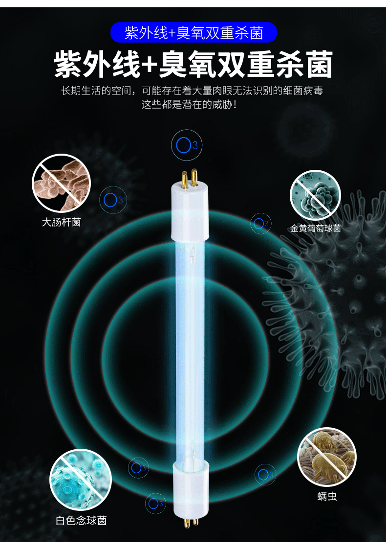 紫外线消毒灯管石英玻璃uv臭氧30/40w家用室内医疗场所灭菌杀菌灯