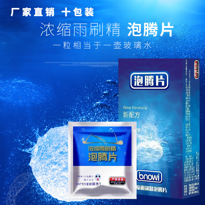 Solid Auto Glass Cleaner Car Windshield Washer Fluid Car Concentrated Auto Glass Cleaner Car Agent Cleaning Agent Cleaning Effervescent Tablets White