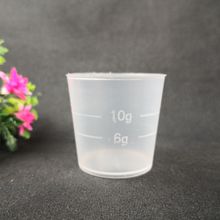 厂家现货供应10g塑料服药杯  透明带刻度   量大从优
