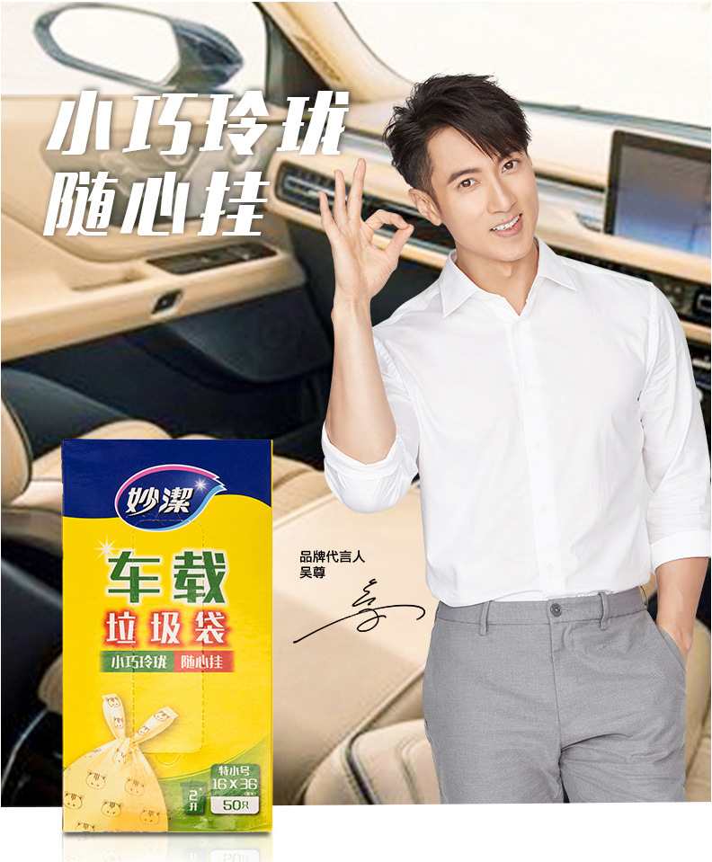 妙洁车载垃圾袋手提背心挂式迷你小号加厚桌面汽车内用呕吐塑料袋